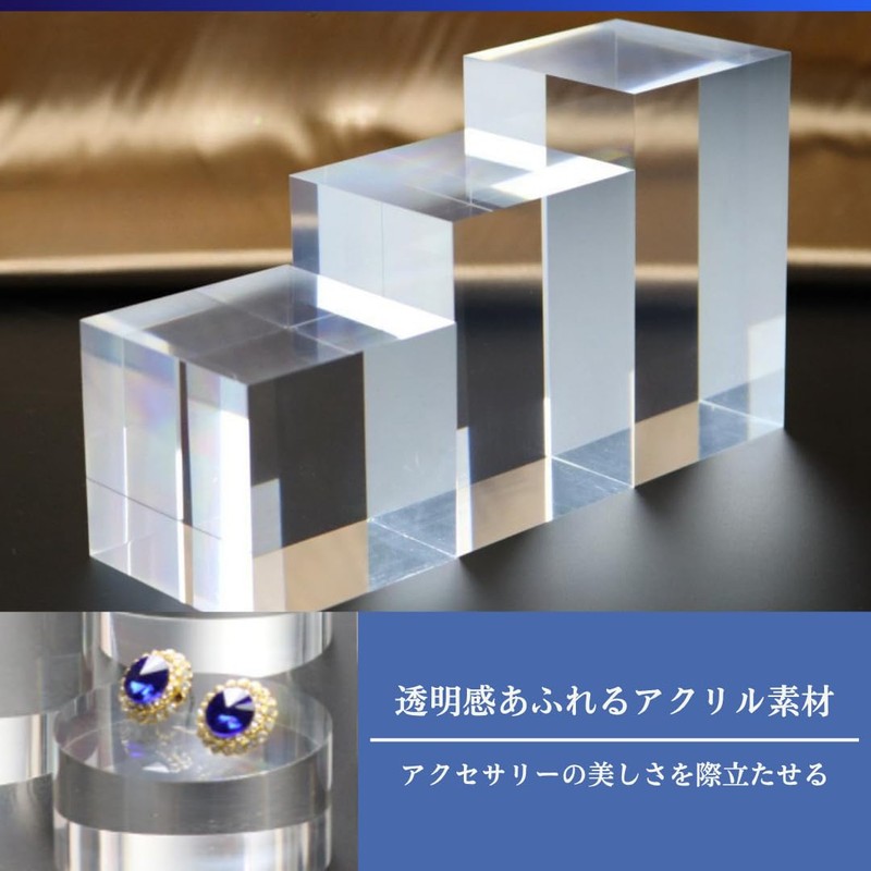 【kuronikuru】アクリルブロック 3サイズセット 円柱 直方体 透明 キューブ 四角形 ディスプレイスタンド 台座 展示台