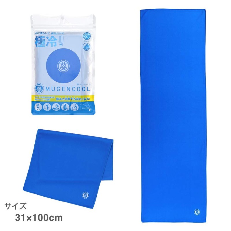 Yume Genkool Towel, Sports, UV Protection, Polyester, Navy