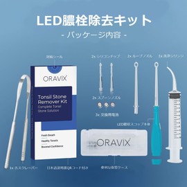 ORAVIX Purulent Plug Removal Kit, Tonsils Stinky Balls, For Home Use, Oral Cleansing, Self-Care, For Those Suffering From Bad Breath