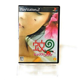 蚊2　レッツゴーハワイ