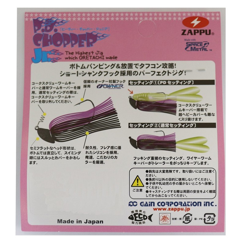 ZAPPU(ザップ) ラバージグ PDチョッパーJr 3/8oz(10.5g) ピーナッツバター&ジェリー #16