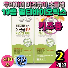 Chong Kun Dang Newborn Kids 19 Types Rhamnosus GG Free Pro Multi-biotics Effectiveness Lactobacillus Probiotics 10 Billion Test Taker Protector Kidsco / 종근당 신생아 키즈생 19종 람노서스 GG 프리 프로 멀티 바이오틱스 효능 유산균 생균 100억 수험생 지킴이 키즈코