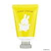 miffy Miffy Hand Cream and Scrub Hand Soap Set, Egg