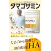 Farmafoos Tamago Samin Wellness Food Gold Award 2018 Supplement, High