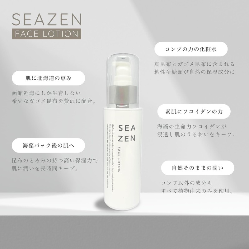 SEA-ZEN Lotion, 3.4 fl oz (100 ml), Organic, Glycerin Free,