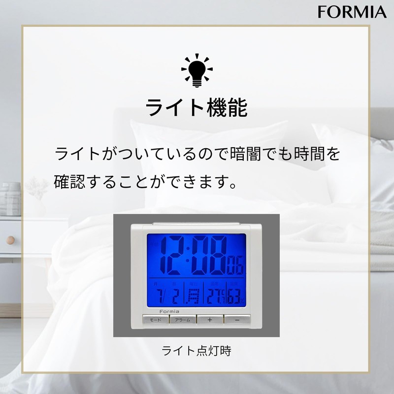Formia HT-017WH Table Clock, Alarm Clock, Easy to Read Large