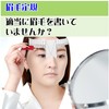 Sugarello Eyebrow Ruler, Eyebrow Positioning Ruler, Eyebrow Template, Makeup, Eyebrow