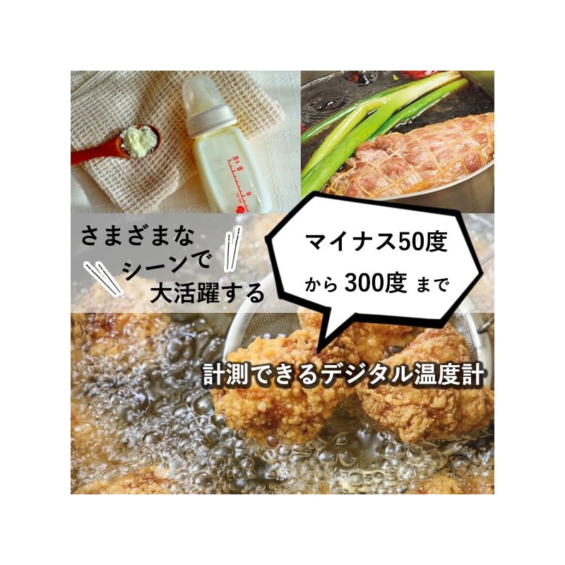 Digital Thermometer, Black, Cooking, Water Temperature Control, Temperature Measurement, Long,