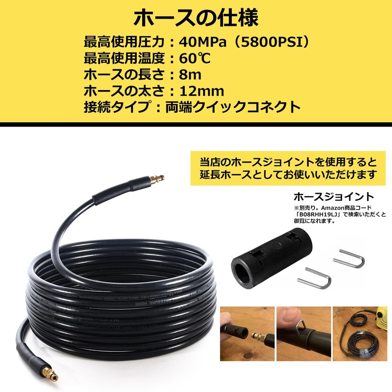 (HOTEISON) Kärcher High Pressure Washer Replacement / Extension Hose 26.2