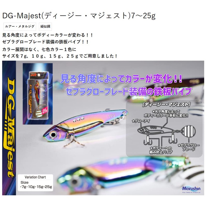 MARUSHINGYOGU Dragon DG-Majest 0.9 oz (25 g)