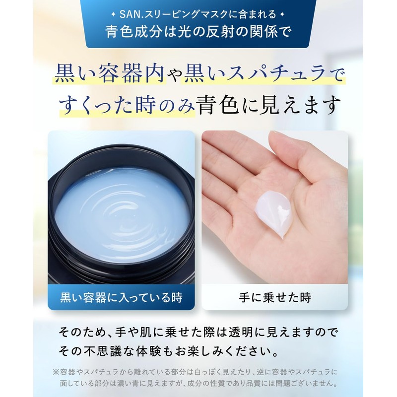 SAN. Sun Night Cream Sleeping Mask (50g) Facial Night Moisturizer