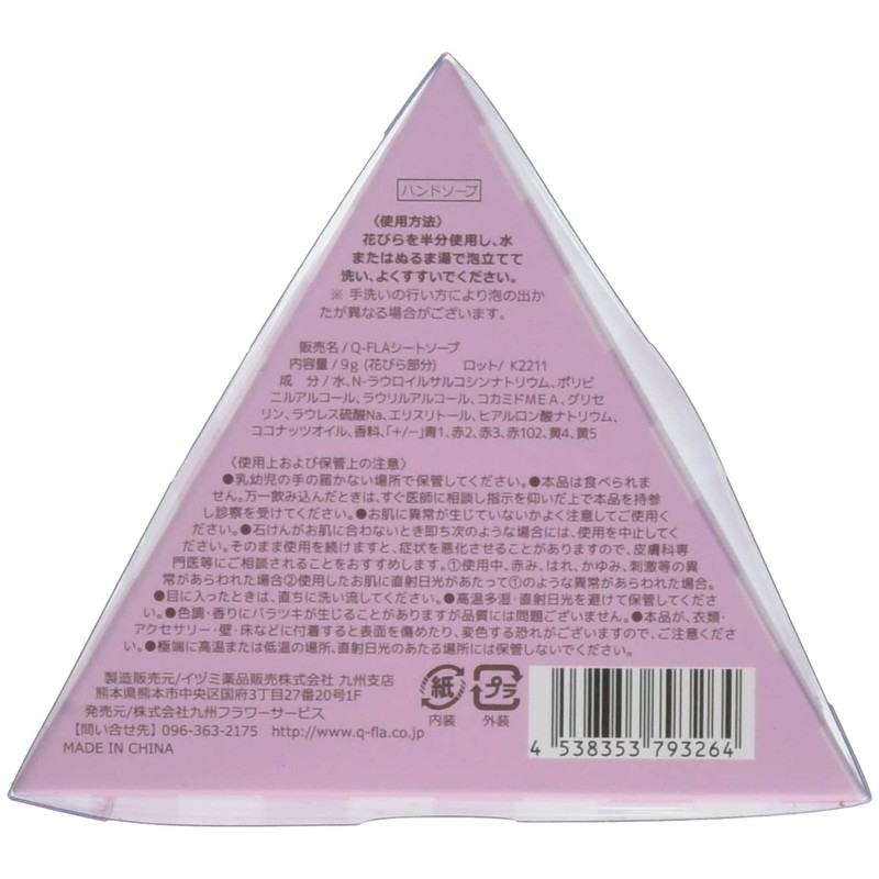 Q-FLA Ruana Rose Shape Hand Wash Soap Set of 3