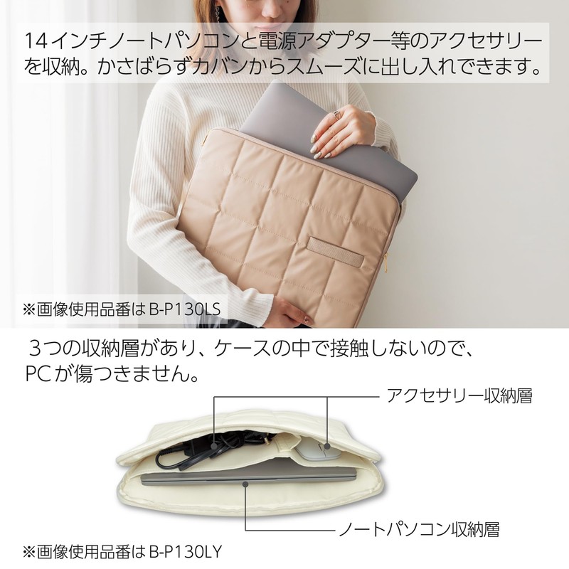 Kokuyo B-P130LY Computer Case, Quilting, 14 Inch, Cream