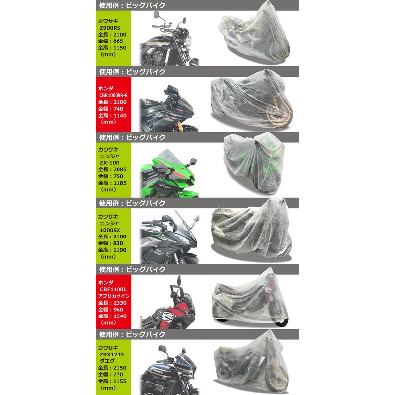 Kitaco 882-9010000 Motorcycle Cover (Non-Woven Fabric), Universal, One Size Fits
