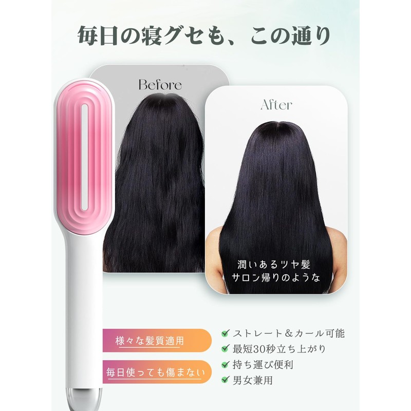 ヒートブラシ ヘアブラシアイロン 2WAY カール/ストレートヘアアイロン やけど防止 電熱ヘアブラシ 210℃ プロ仕様 130℃～210℃ 5段階温度調節