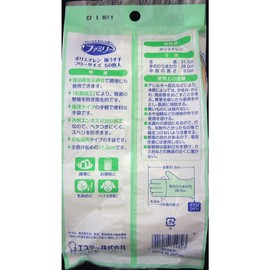 Family Polyethylene Gloves, Extra Thin, One Size Fits Most, Translucent, 50 Pieces, For Kitchen, Cooking, Cleaning, Food Sanitation Law Compliant