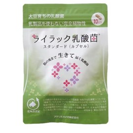 ライラック 乳酸菌 スタンダード (カプセル) (10粒 / 10日分)