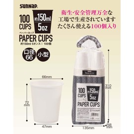 Sunup C15100AW Small 5oz Cup [Paper Cup] White Muji White [Safe Quality] (150ml/5oz)