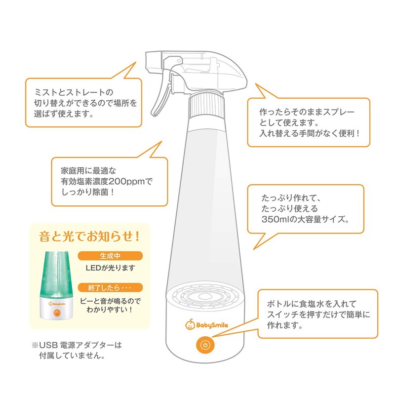 az-Line Baby Smile Hypersia S-905az Electrolytic Hyposubwater Maker