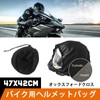 (Lightweight and Easy to Use) Black helmet storage bag: Compact,