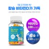 Dr. Poy Wellkicker Calcium Vitamin D Children's Gummies 60 gummies