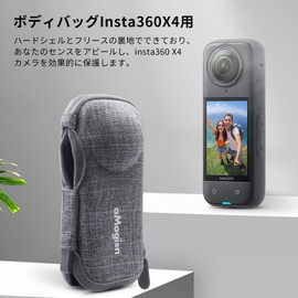 Insta360 X4 Storage Case, Mini Storage Case, Protective Case, Open Mouth Design, Easy Charging and Selfie Stick Installation, Durable, Drop Resistant, Shock Resistant, Protective Travel Carrying