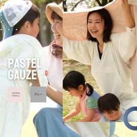 Children's Wide Bath Towel, Pastel Brown, Tanaka Gauze, Colorful, Pastel Gauze, 1 Piece/Bag, 100% Cotton, Easy to Dry Rectangle, Approximately 26.0 x 16.5 inches (66 x 42 cm)