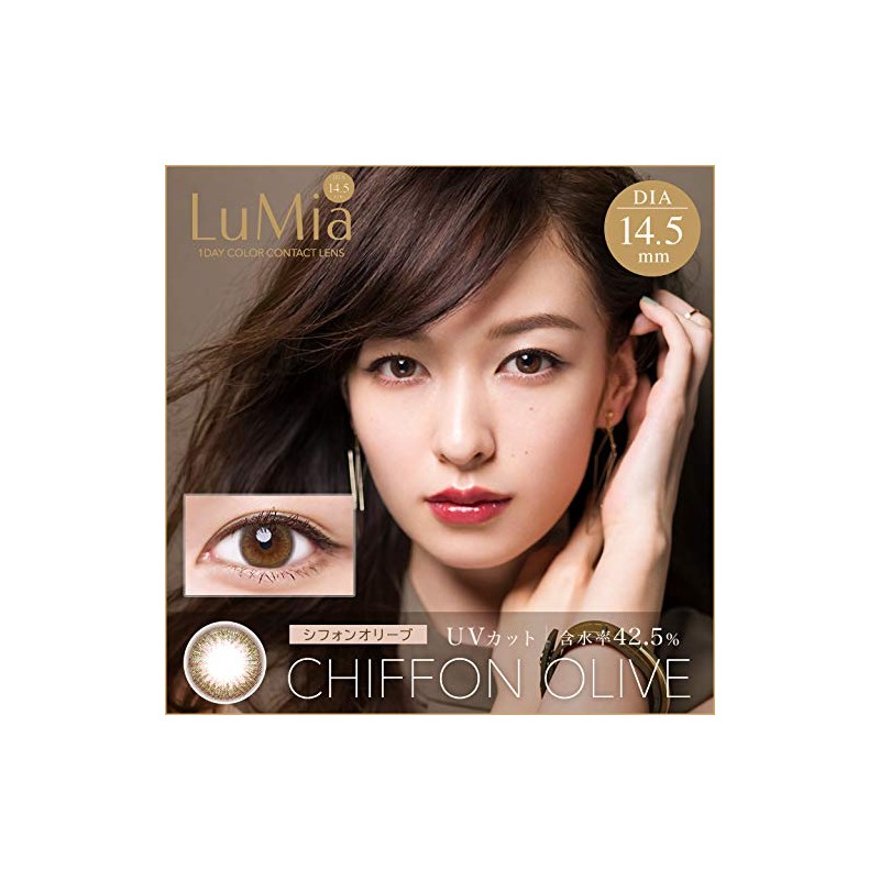 LuMia(ルミア) ワンデー14.5mm／10枚入 【シフォンオリーブ】 ±0.00