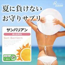【リプサ公式】 サンバリアン 約1か月分 T-804