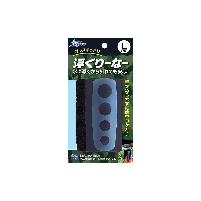 ニッソー 浮くりーなー L ネイビー コケ取り サイズ