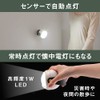 ムサシ ライテックス どこでもセンサーライト ASL-090