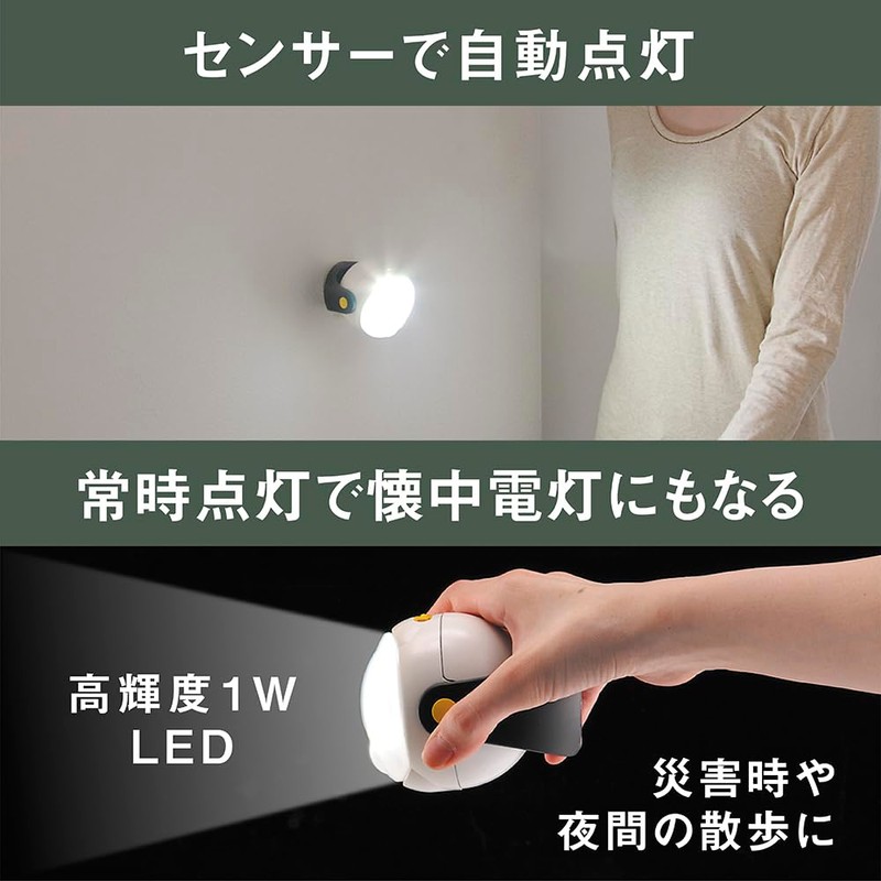 ムサシ ライテックス どこでもセンサーライト ASL-090