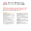 KONYO SUN UP Rubber Pad for Polisher [PS125-05] Body: Depth
