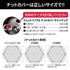 Jet Inoue Nut Cover 51L 33MM ABS 10-Piece Set Square