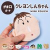 Crayon Shin-chan Character Chain Face Mini PU Pouch Trinket Purse