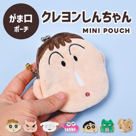 Crayon Shin-chan Character Chain Face Mini PU Pouch Trinket Purse Coin Purse Coin Case, Sunflower