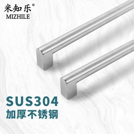 Doors/Handle/Built-In/Tableware/Fridge/Built-In Wardrobe/Dishwashers/Cleanser/Handle/692m