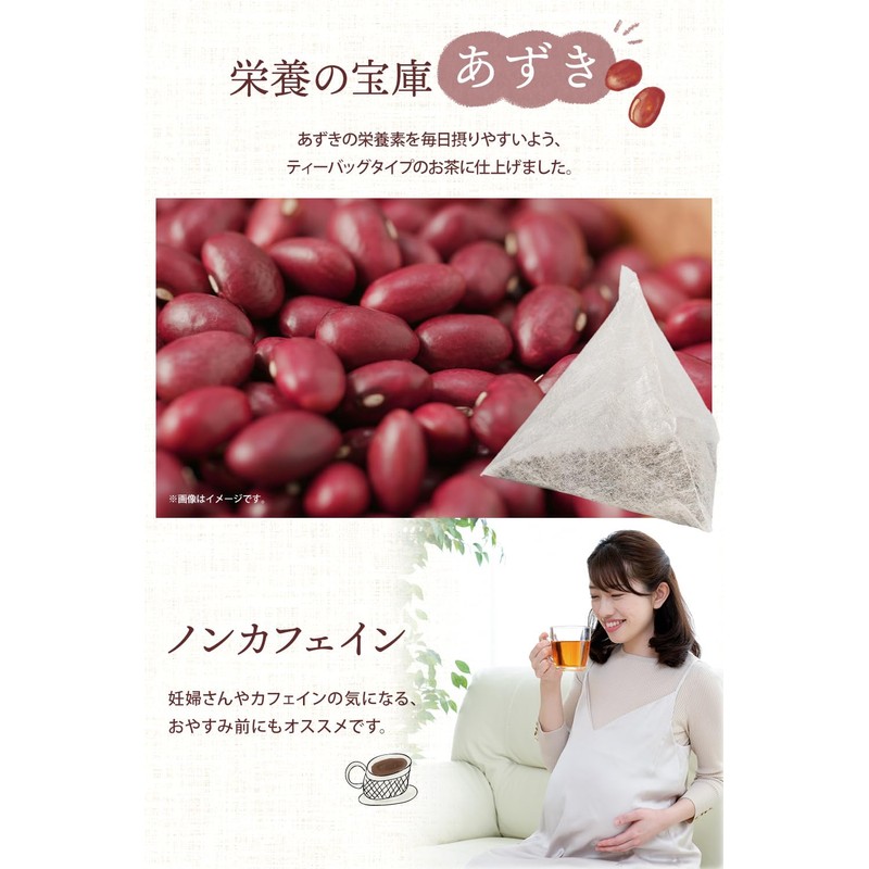 【Supervised by a Doctor and a Dietitian】 Sairin Shoten Azuki