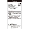 Kai Corporation Cosmetic Bottle, 1.0 fl oz (30 ml), Bottle,