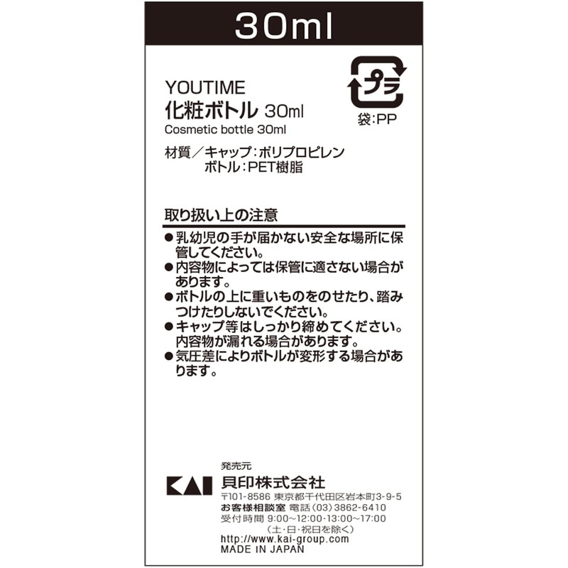 Kai Corporation Cosmetic Bottle, 1.0 fl oz (30 ml), Bottle,