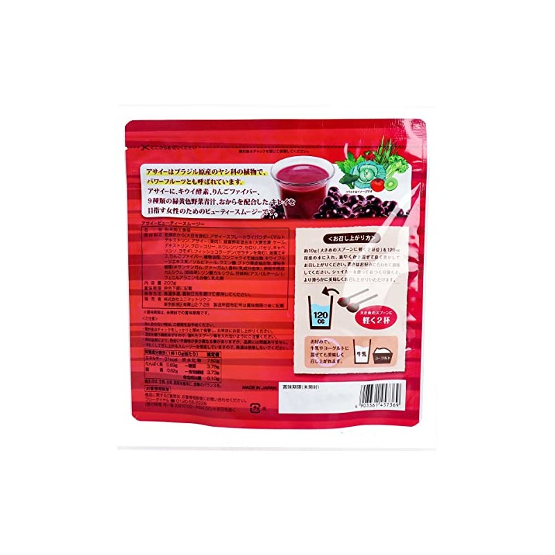 Mihama Wholesale *Acai Beauty Smoothies 7.1 oz (200 g) x
