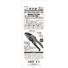 Senkichi Power Ratchet Pruning Shears SGP-28R
