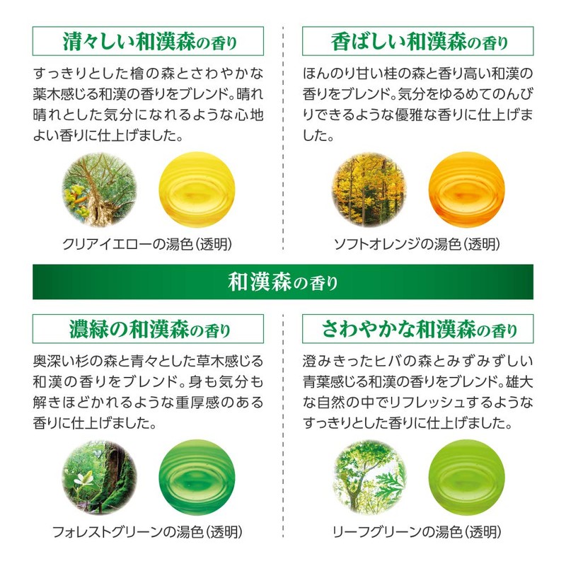 【医薬部外品】温泡 炭酸 入浴剤 生薬プラス 和漢森の香り 血行促進 ( 疲労回復 肩こり 腰痛