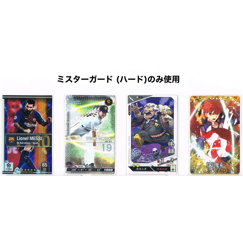 Mr. Guard Sleeve [Hard] On-demand printed arcade card size compatible/Great