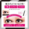 Kose Cosmetics Curl Keep Magic Mascara Clear Black 0.2 fl