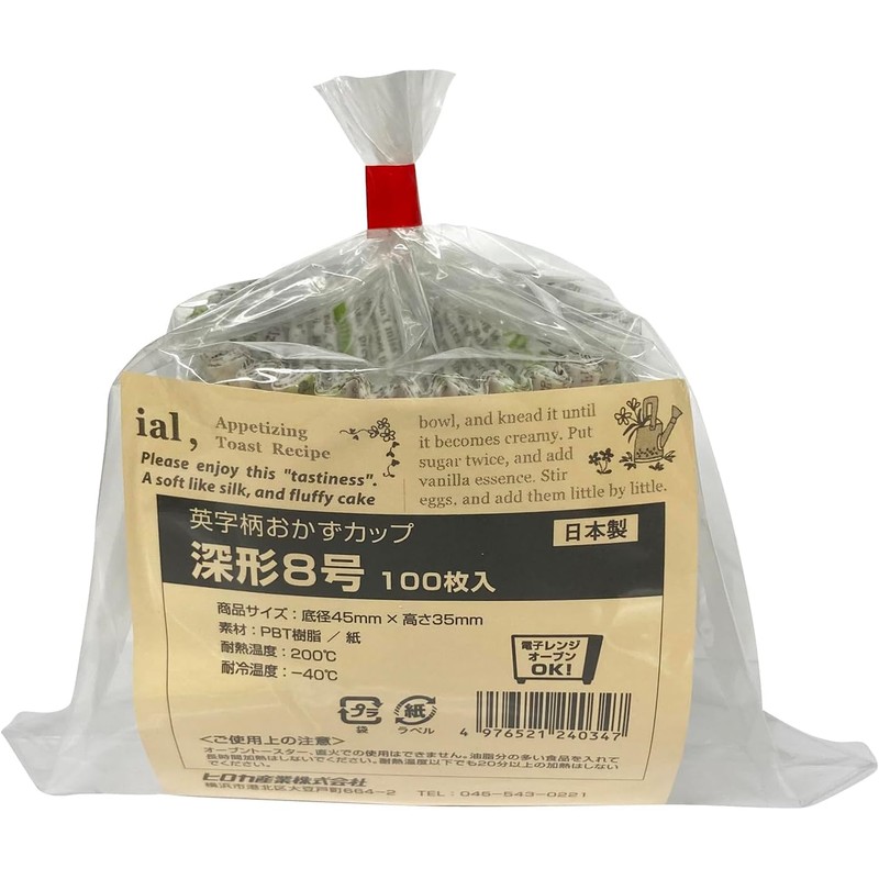 Hiroka Sangyo Bagged English Letter Pattern Side Dish Cups, Deep