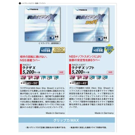 Yasaka Rakza X B-82 90 Table Tennis Rubber, Medium Thickness