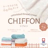 Imabari Towel, Chiffon Face Towel, Mint Blue, 13.4 x 31.5