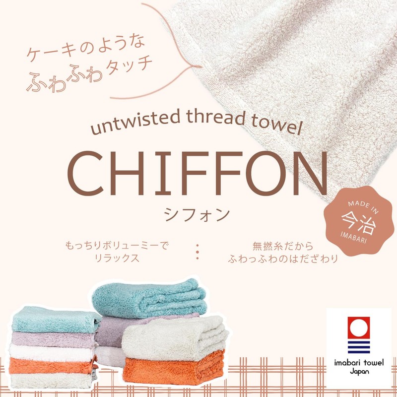 Imabari Towel, Chiffon Face Towel, Mint Blue, 13.4 x 31.5