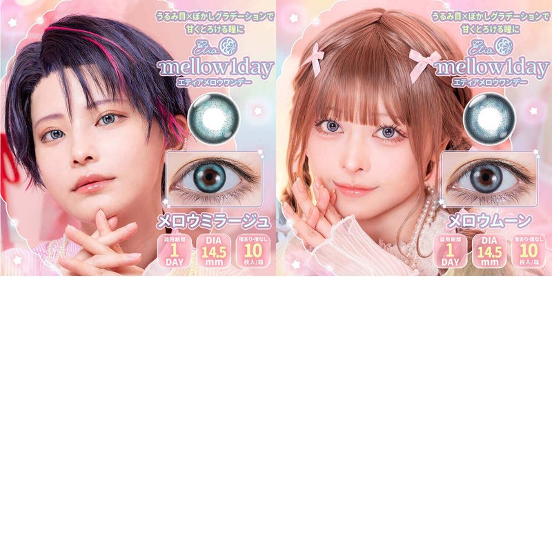 Etia Mellow One Day [10 pieces] Mellow Honey -0.00